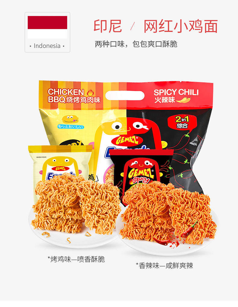Indonesia Imports Gemez Chicken Crispy Noodles14g Puff Snacks Dormitory Office Snacks Noodles