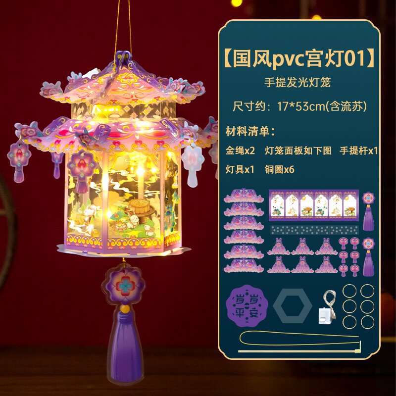 2025Mid-Autumn Festival Ancient Style Handmade Lantern diy Lantern Children's Handheld Palace Lantern Glowing Projection Lantern Chinese Style Lantern