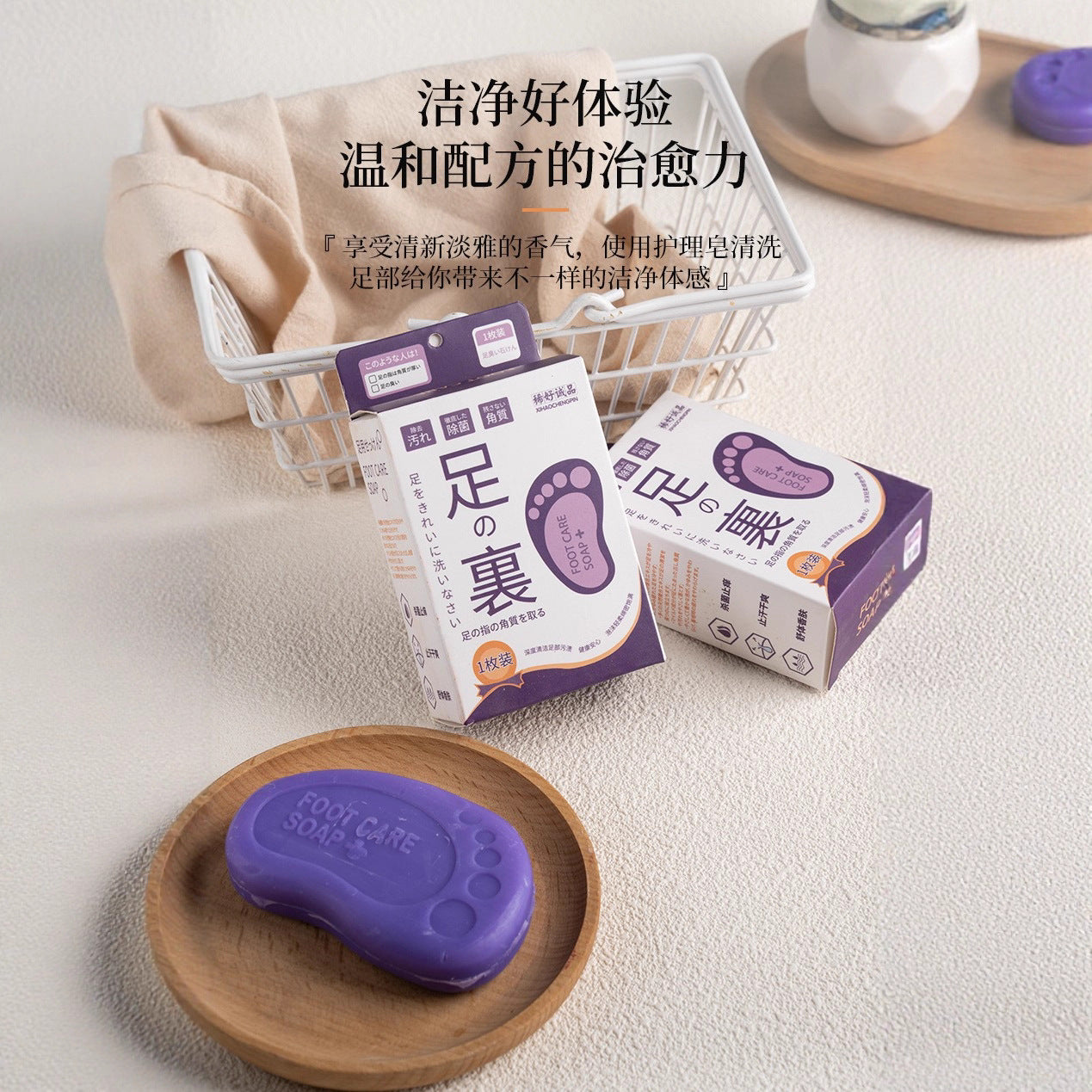 Handmade Soap Japanese Fragrance Soap Foot Soap Clean Foot Care Foot Bath Manufacturer Wholesale Dropshipping