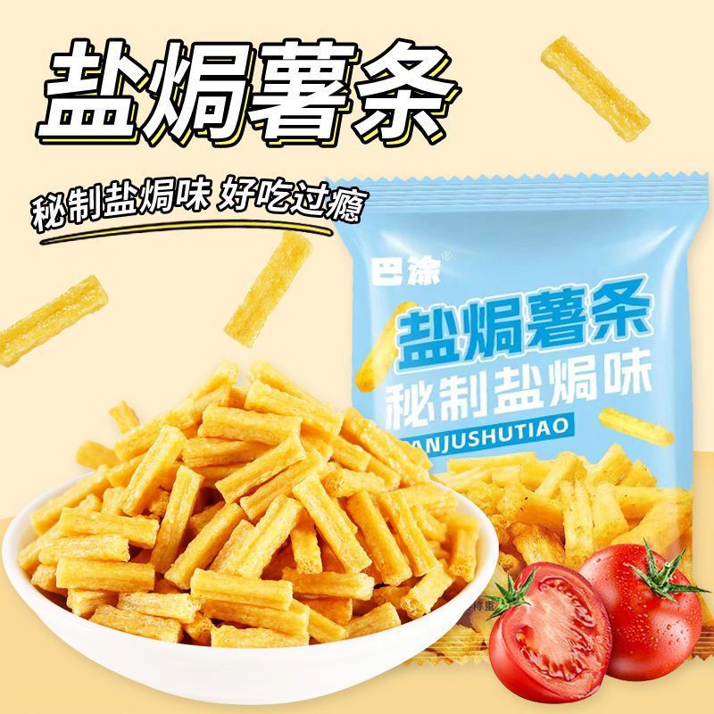 Spicy Pepper Flavor Crispy Potato Chips Crispy Rolls Salted Potato Sticks Internet Celebrity Office Snacks Individually Packaged