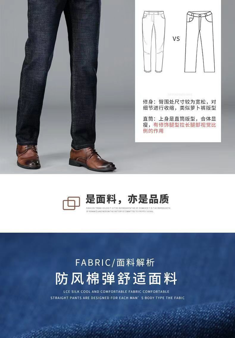 Lightweight Stretch Jeans for Men, Summer Slim Fit Straight Leg Versatile Casual Wear-resistant Work Pants