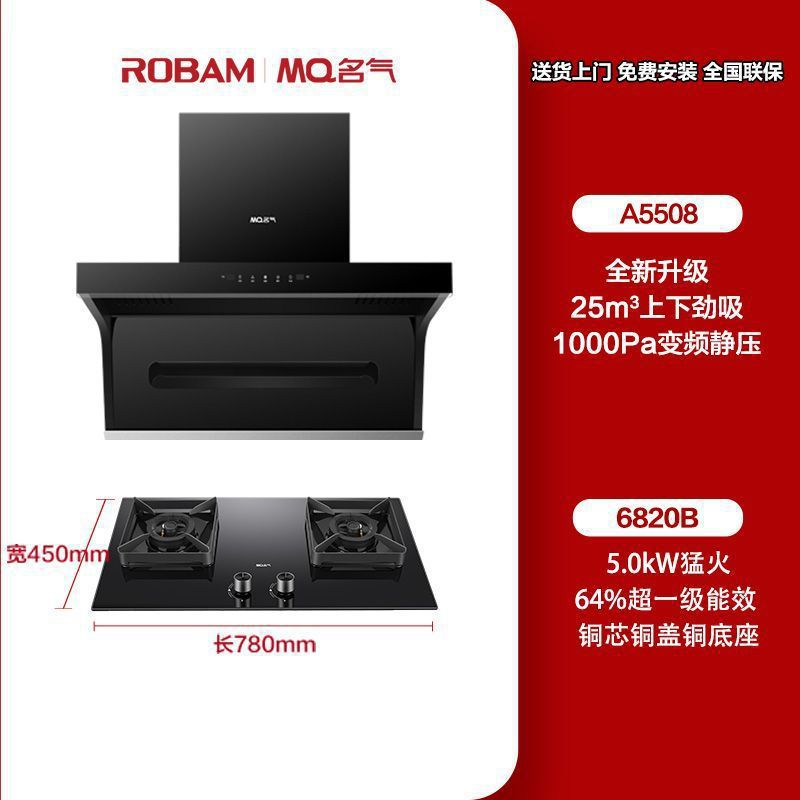 【Popular】The boss's reputation A5508Range Hood7Double Suction Household Kitchen with Top and Side Suction25Cube Suction Power