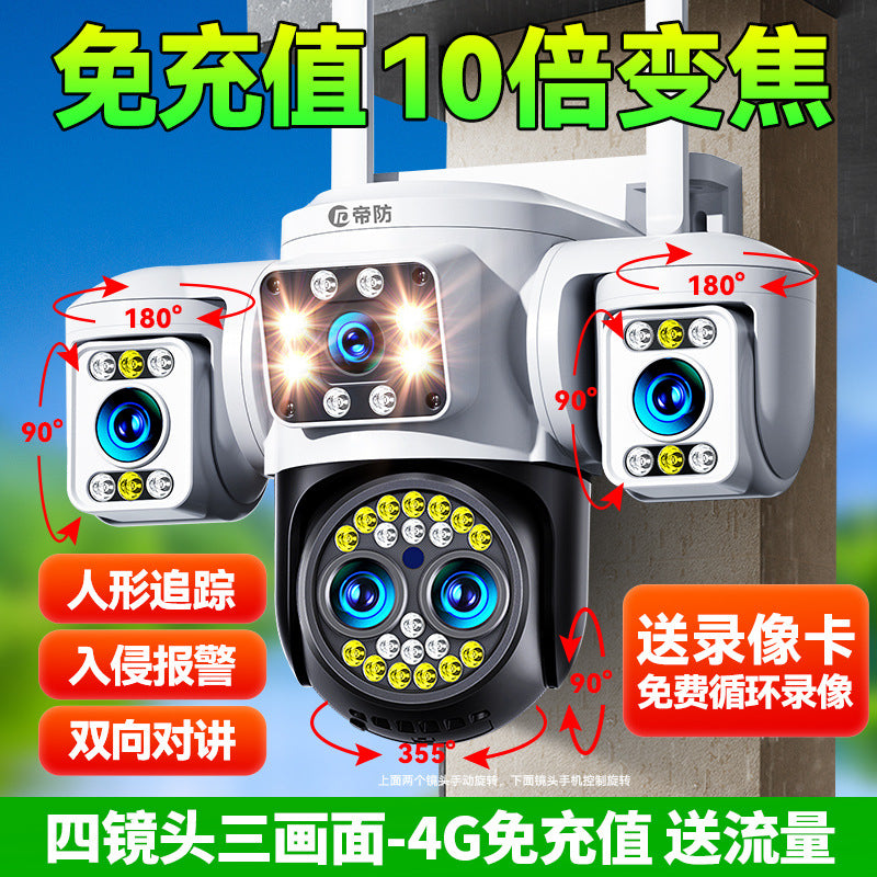 Difang Camera Wireless Mobile Phone Remote Monitor Home Outdoor HD Night Vision360360-Degree Photography with No Dead Angle