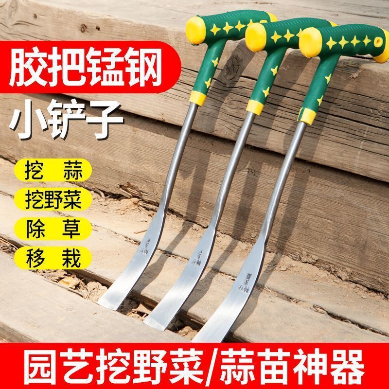 Wild Vegetable Digging Tool Garlic Digging Manganese Steel Small Shovel Shepherd's Purse Digging Gardening Iron Shovel Flower Planting Soil Digging Weeding Tool Outdoor Shovel