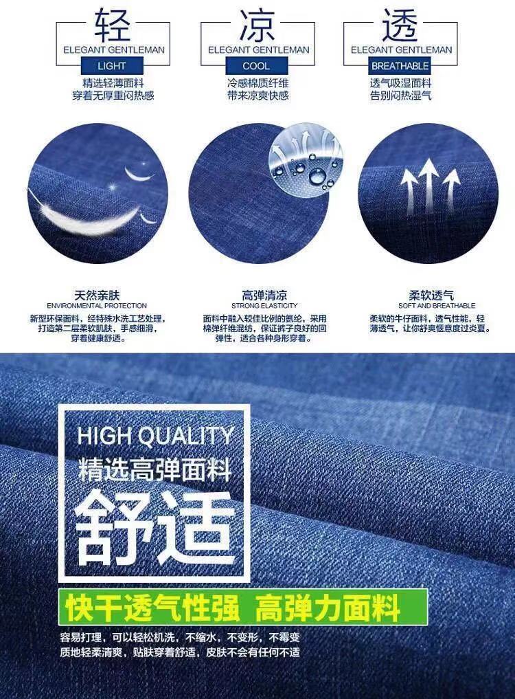 Lightweight Stretch Jeans for Men, Summer Slim Fit Straight Leg Versatile Casual Wear-resistant Work Pants
