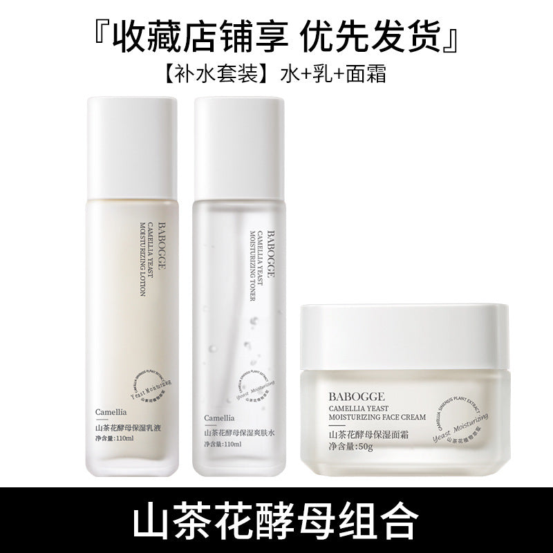 Camellia Water Emulsion Set Hydrating Moisturizing Brightening Skin Tone Water Emulsion Cream Facial Care Water Emulsion Cream Cosmetic Set