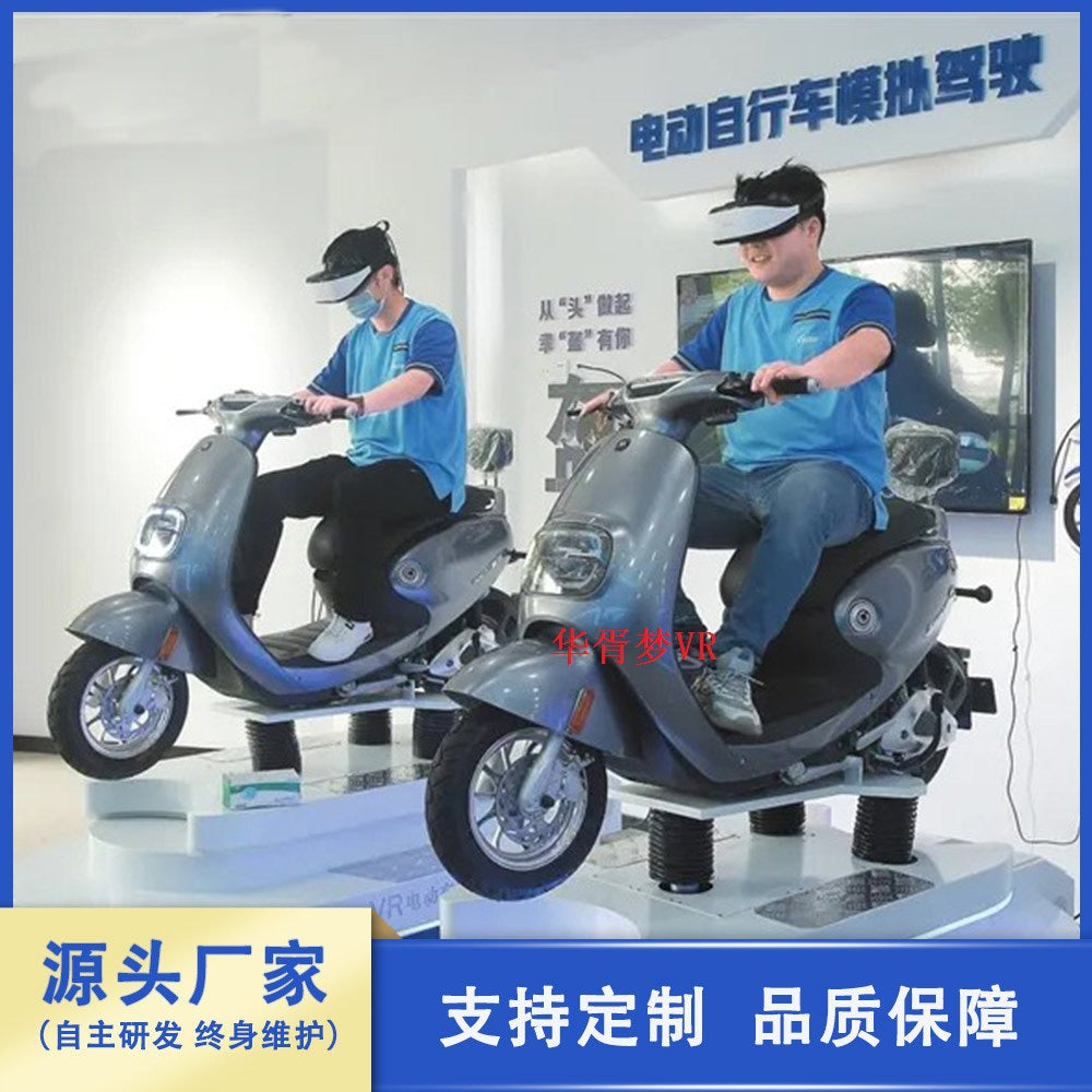 vr Electric Bicycle Game Machine Simulator Motorcycle Battery Car Driving Experience Traffic Safety Hall Teaching Equipment