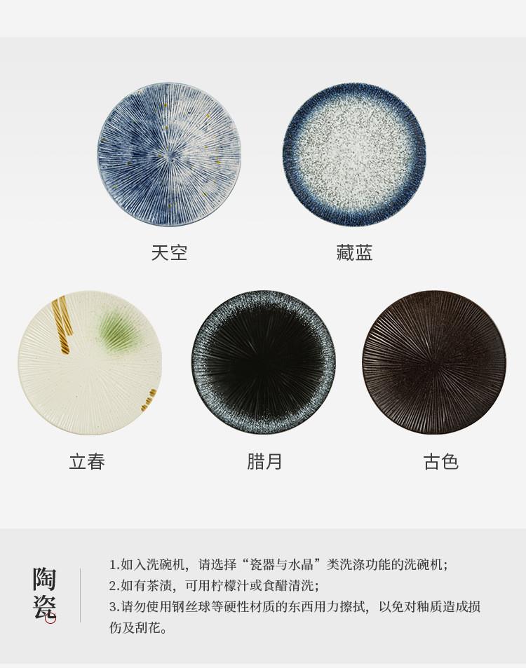 Japanese ceramic plates dish tray disc tableware set Plate