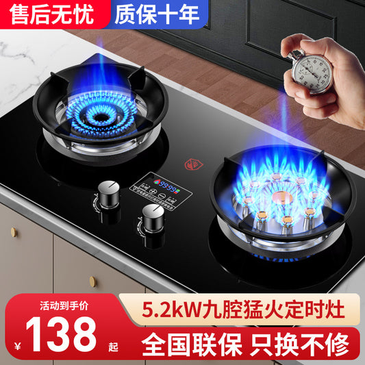 Wholesale High Power Nine-Burner Intense Flame Gas Stove Household Dual Burner Built-in Dual-use Gas Stove Natural Gas Dual Burner