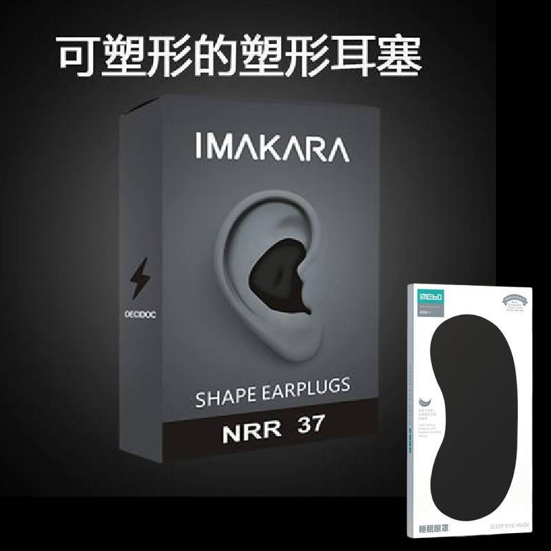 Soundproof Earplugs Anti-Noise Sleep Work Use Student Sleep Anti-Noise Artifact Snoring Super Strong Thermal Shaping Earplugs