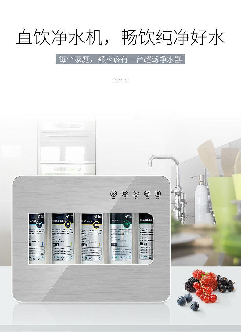 Kitchen Water Purifier Household Five-Stage Ultrafiltration Machine No Wastewater No Electricity Direct Drinking Machine Factory Direct Sales Promotion Gift Wholesale