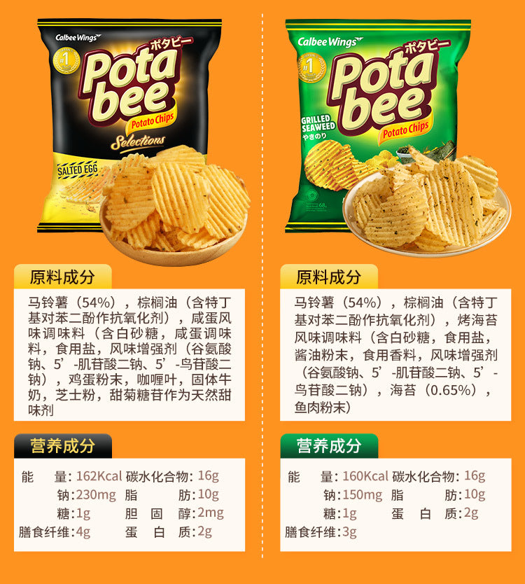 New goods imported from Indonesia Calbee/Calbee Portabi Seaweed Flavored Potato Chips68g Internet Celebrity Potato Chips Casual Puff Snacks