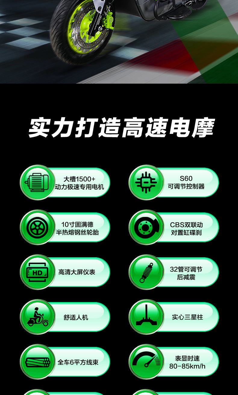 Guowei Electric Vehicle High-Speed Electric Motorcycle Ultra-Long Battery Life Delivery Electric Scooter Adult Electric Motorcycle72v Long-distance Running Champion