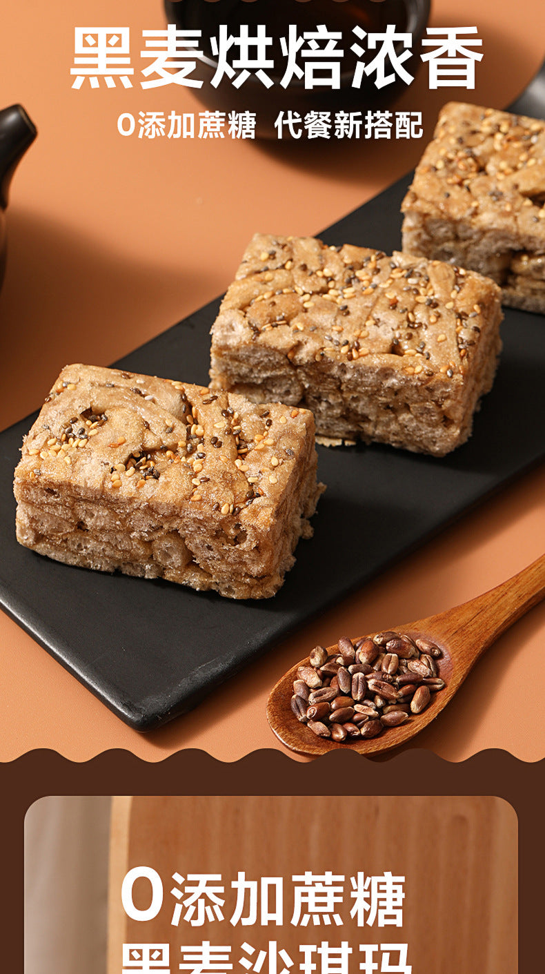 【One piece dropshipping】Sugar-Free Sachima Yam/Buckwheat/Rye Flavor Meal Replacement Satiety Snacks Breakfast Pastries