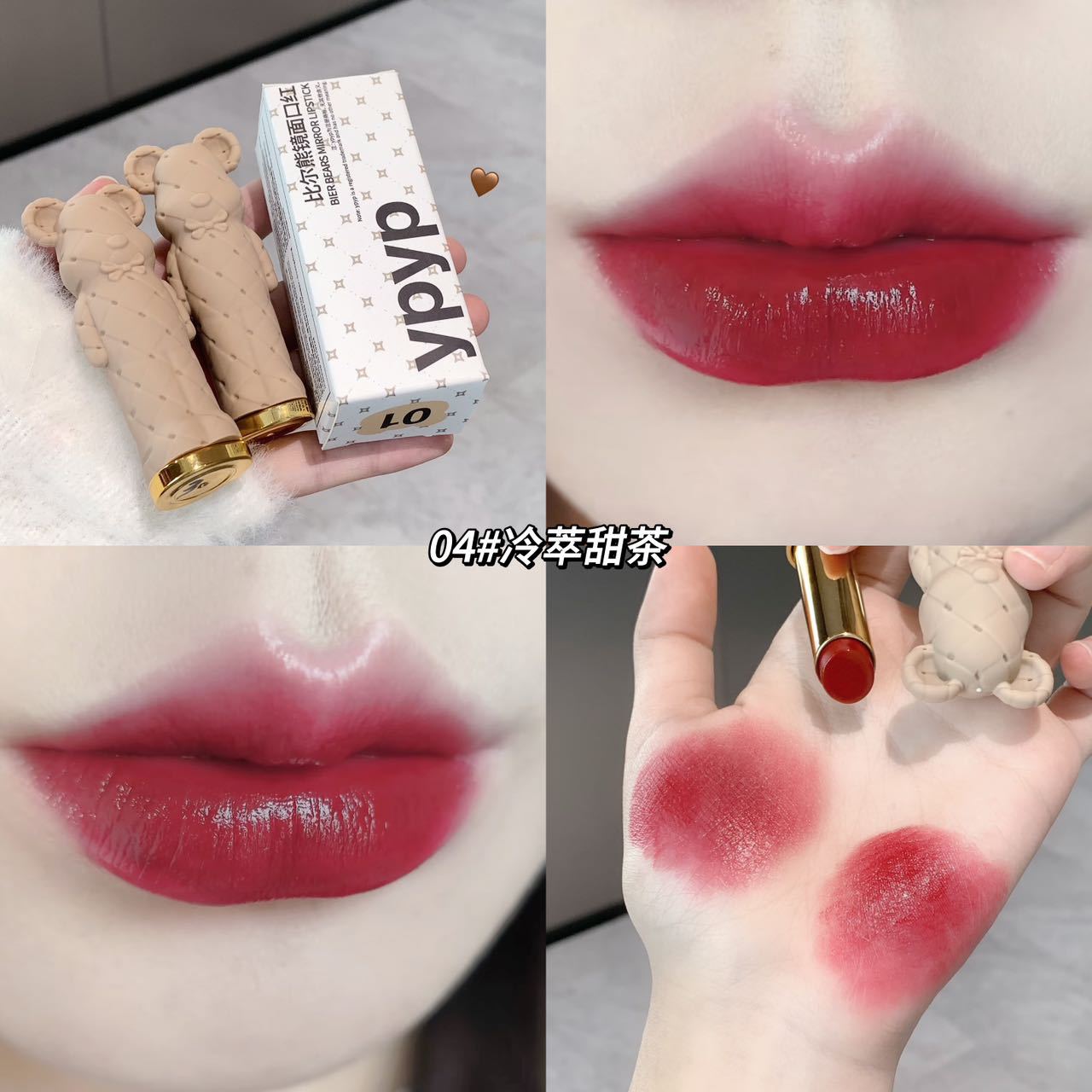 YPYP Bill Bear Solid Water Glossy Mirror Lipstick Moisturizing Brightening Lip Wrinkle Reduction Student Natural Look Tinted Lip Balm
