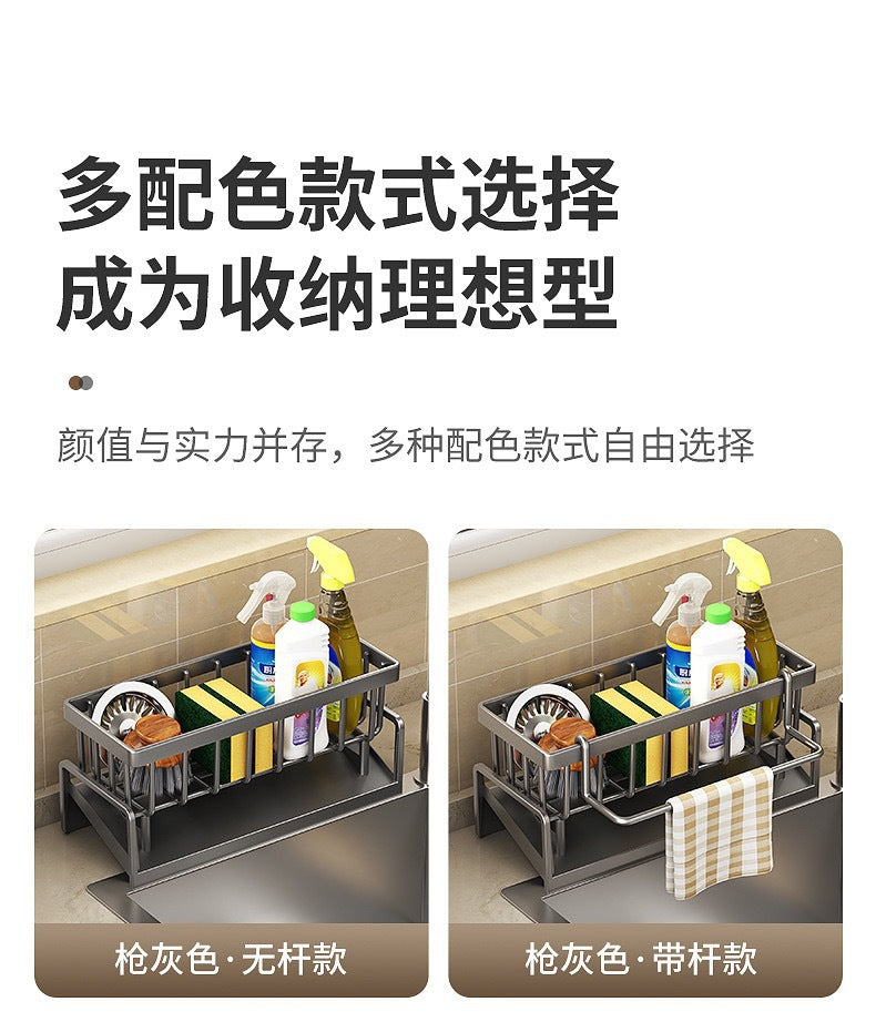 Multifunctional Sponge Holder Draining Rack Kitchen Storage Rack Sink Cloth Dishwashing Liquid Dishcloth Organizer