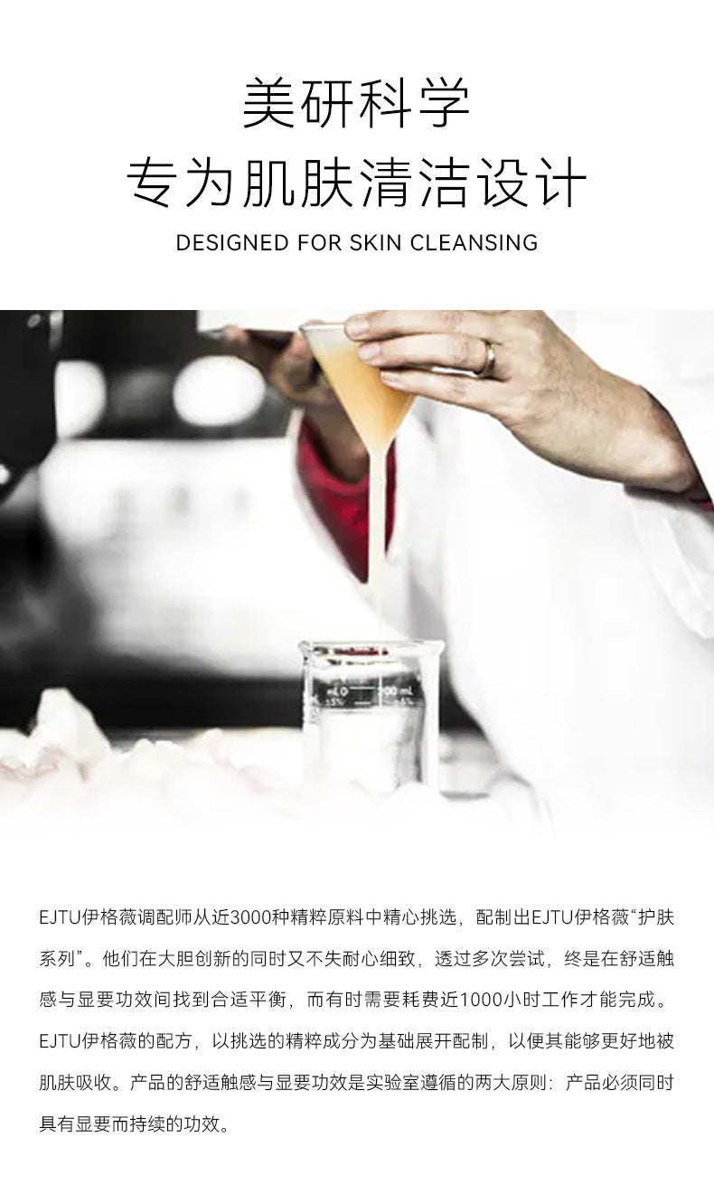 EJTU Egwe Moisturizing Milk White Run Camellia Water Yang Pure Cleansing Milk Deep Oil Control Douyin Dropshipping