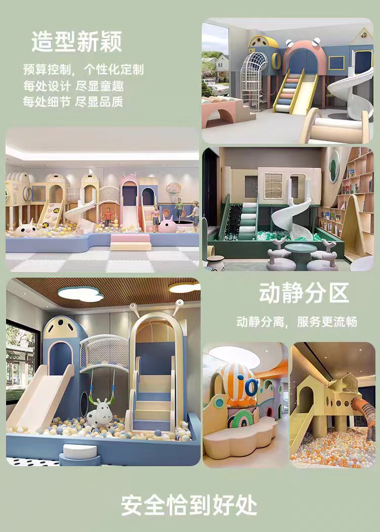 Naughty Castle Children's Playground Equipment Kindergarten Slide Mother and Baby Store Sales Office Children's Amusement Park Support Facilities