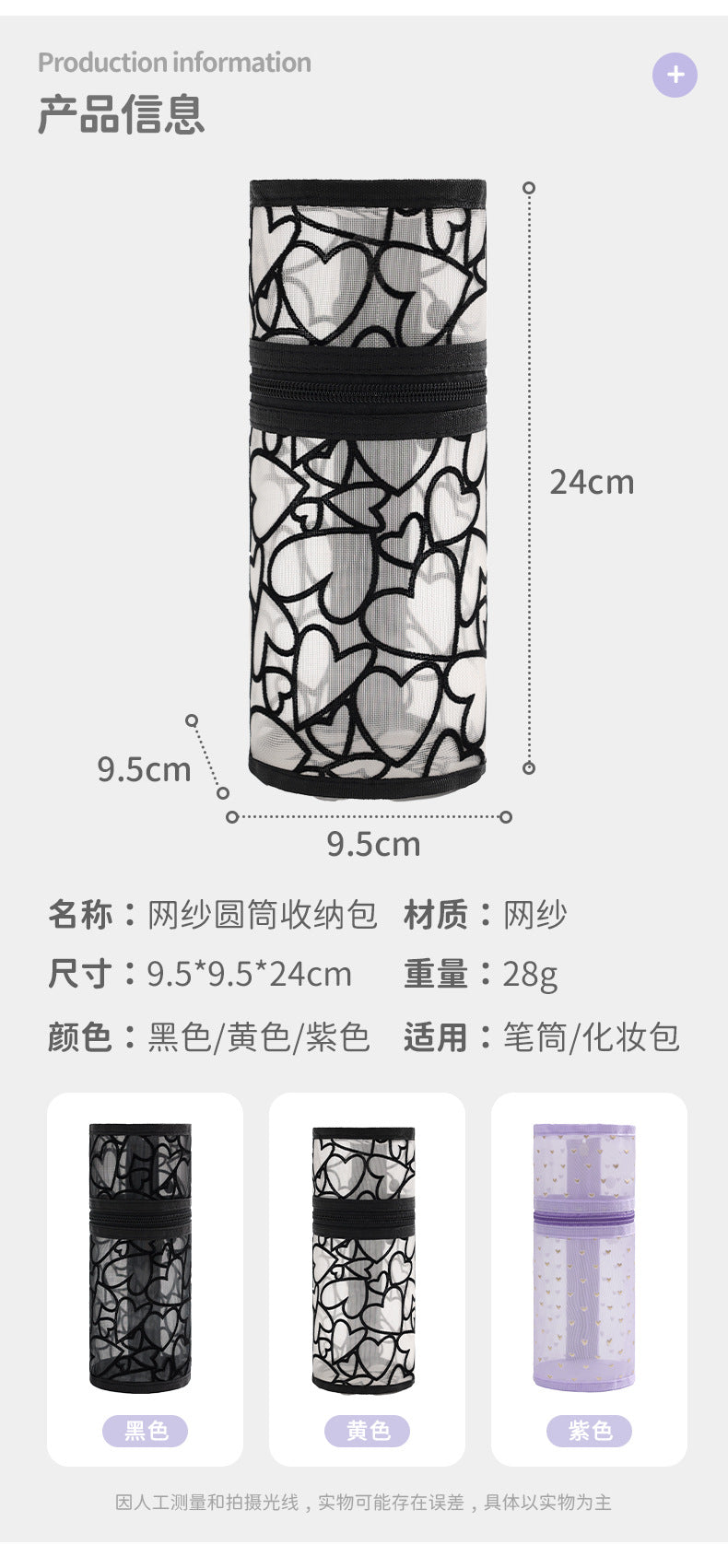 Beilian Mesh Pencil Case Vertical Transparent High-Value Stationery Box Cylindrical Student Back-to-School Season Pen Holder Bag Wholesale http://detail.1688.com/offer/954056083670.html