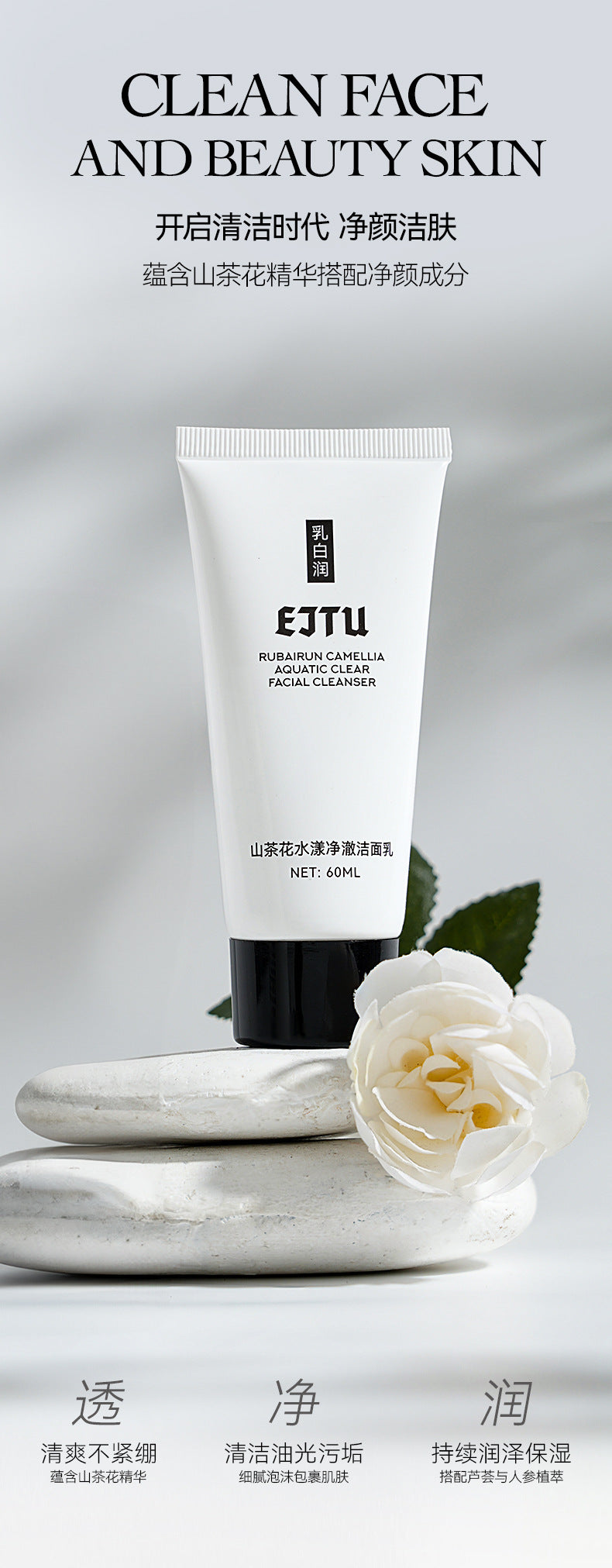 EJTU Egwe Moisturizing Milk White Run Camellia Water Yang Pure Cleansing Milk Deep Oil Control Douyin Dropshipping
