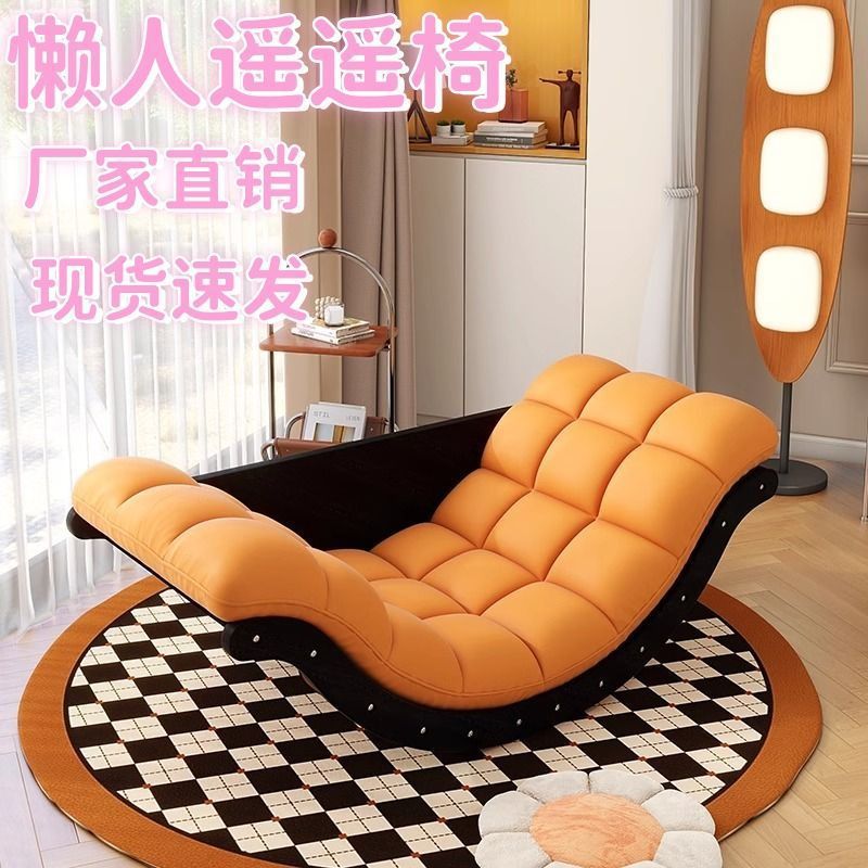Rocking Chair Banana Sofa Recliner Rocking Multi-Functional Single Dual-Use Living Room Balcony Sofa Chair Home Leisure Lazy Chair