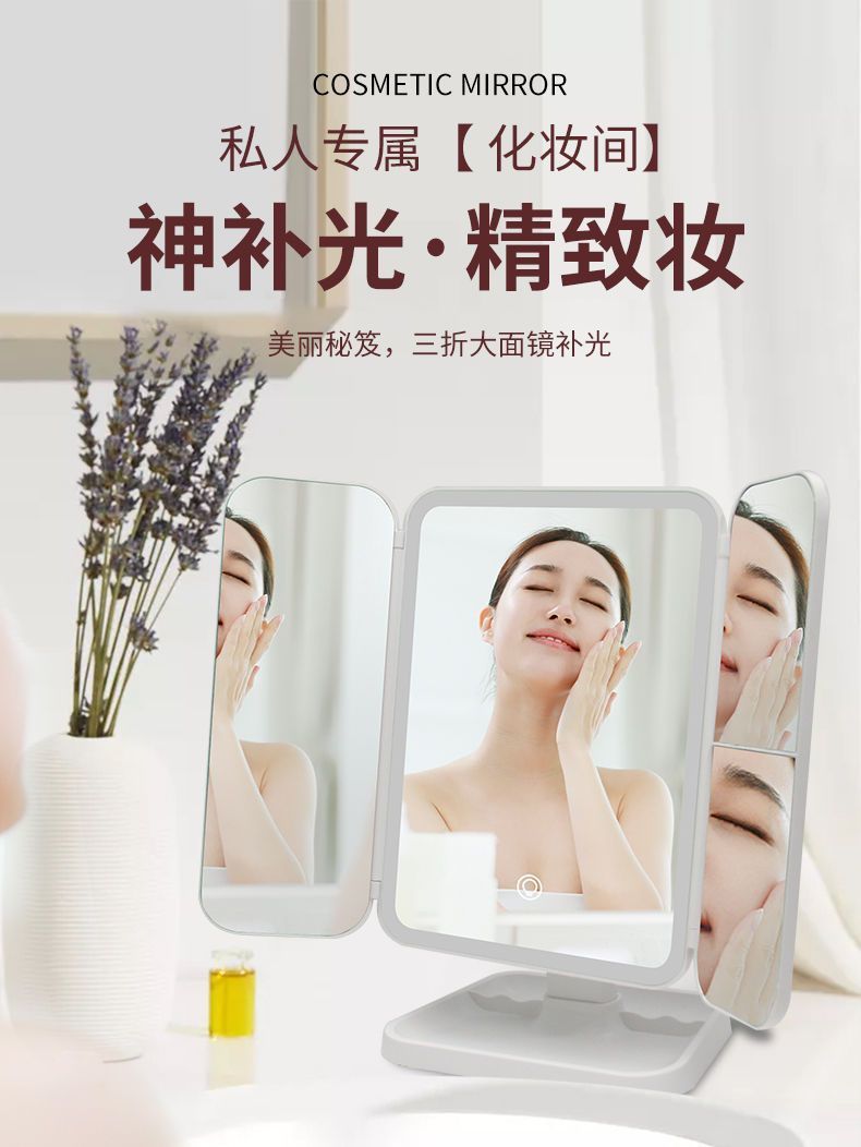LED Makeup Mirror Desktop with Light Three-Sided Folding Magnifying Internet Celebrity Dormitory Desktop Beauty Bedroom Dressing Mirror