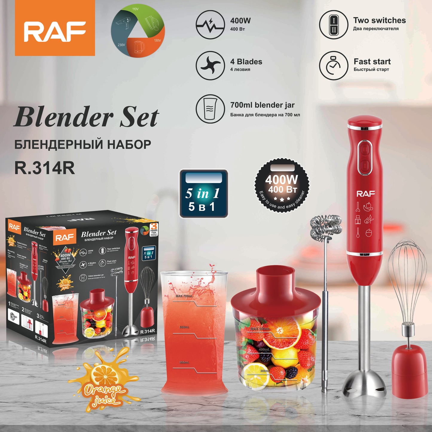 European Standard5Combination1Multifunctional Kitchen Handheld Cooking Stick Baby Food Electric Stirring Stick Milk Juicer Meat Grinder