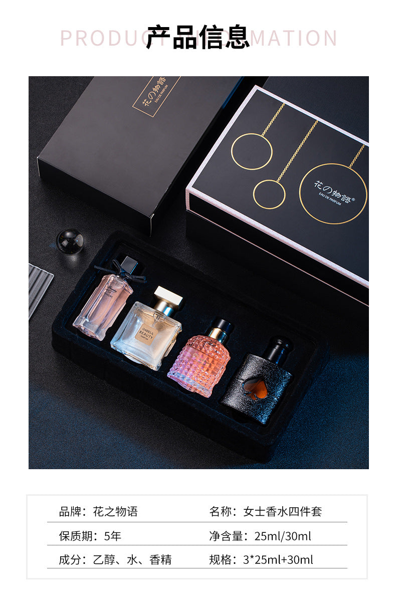 Flower Story Gift Box Women's Perfume Four-piece Set Perfume Wholesale Long-lasting Light Fragrance Recommended Black Coffee Perfume Women