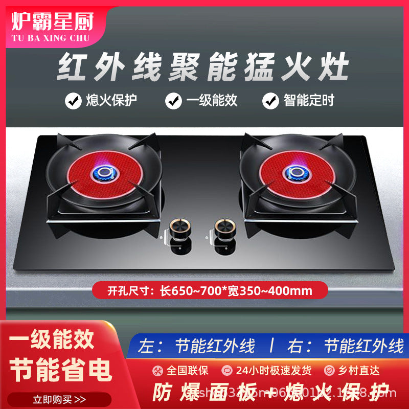 Household Gas Stove Natural Gas Liquefied Gas Stove Stainless Steel Glass Panel High Flame Double Burner Gas Stove Wholesale
