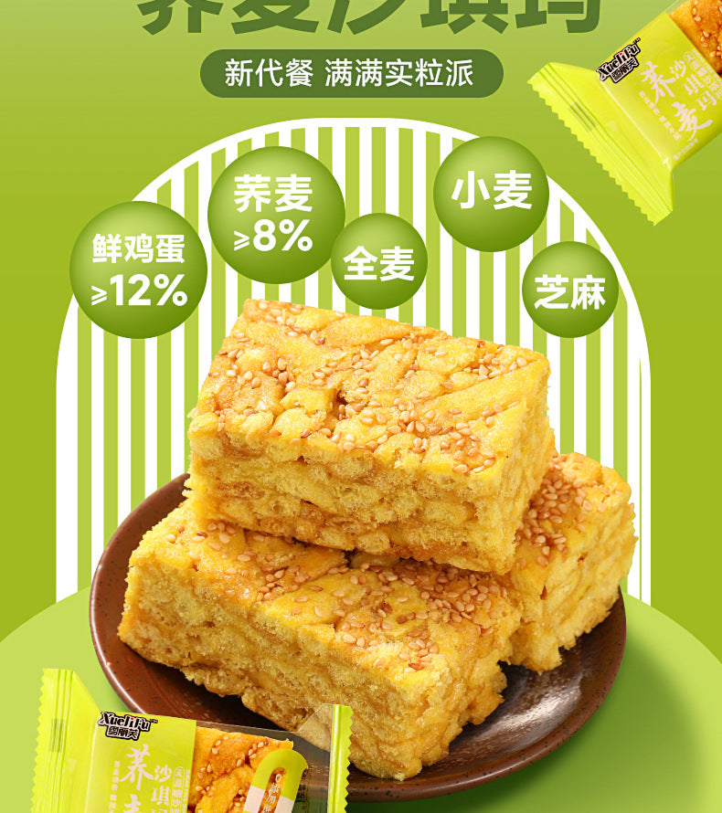 【One piece dropshipping】Sugar-Free Sachima Yam/Buckwheat/Rye Flavor Meal Replacement Satiety Snacks Breakfast Pastries