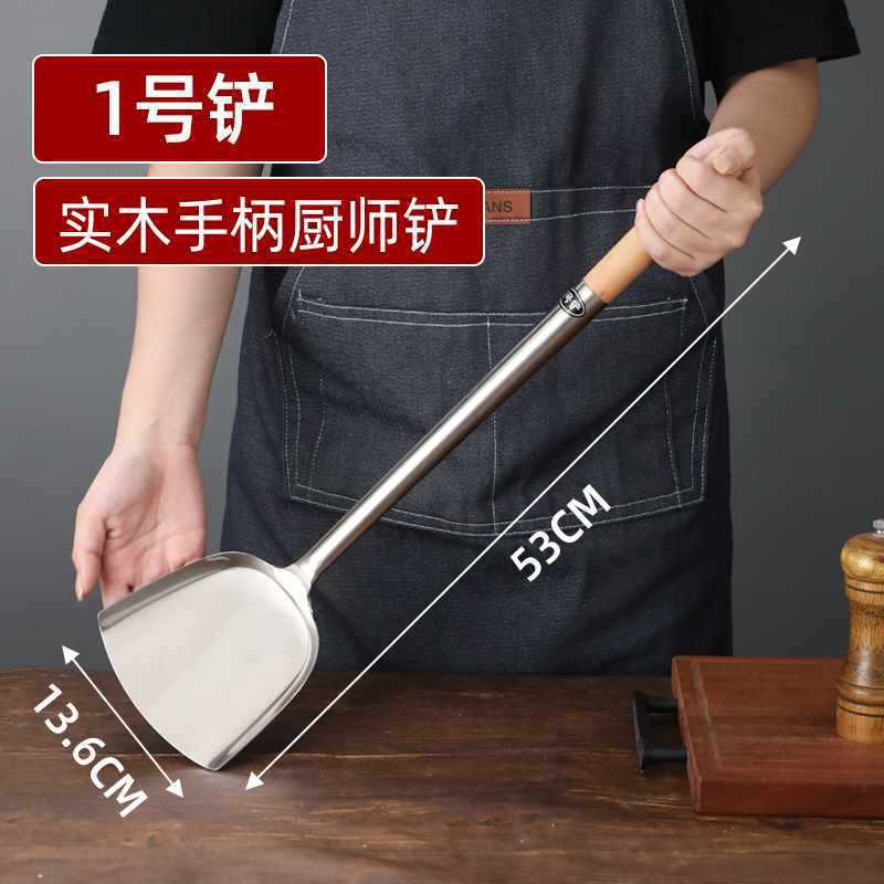 304Frying Spoon Frying Spatula Chef Stainless Steel Spatula Commercial Long Handle Serving Spoon Stir-frying Spoon Spatula Extended