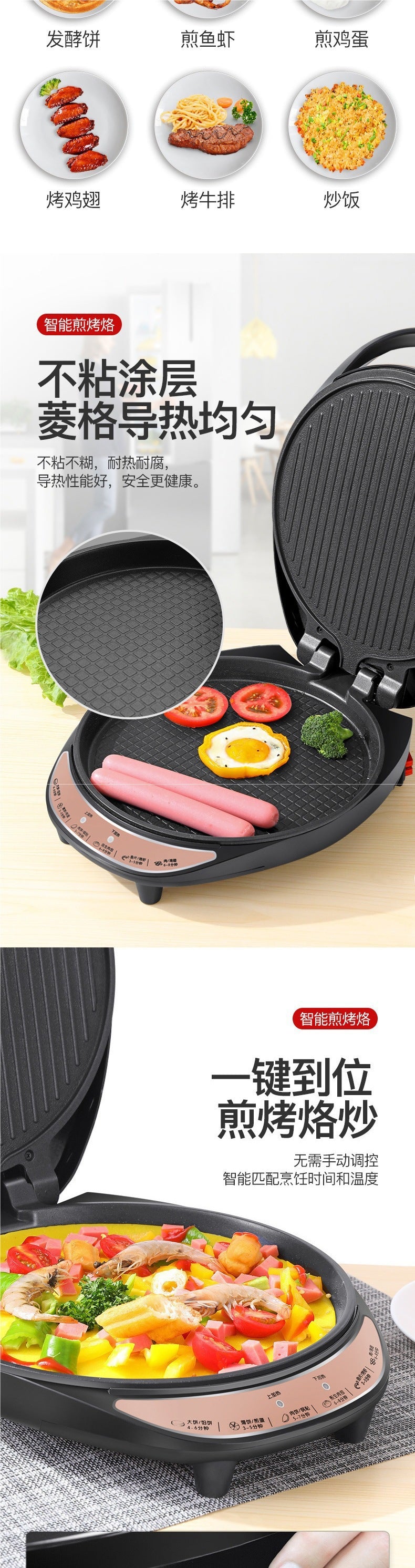 New Large Deep Electric Griddle for Home Use, Multi-Functional Double-Sided Heating, Frying, Baking, Pancake Maker, Thin Pancake Machine