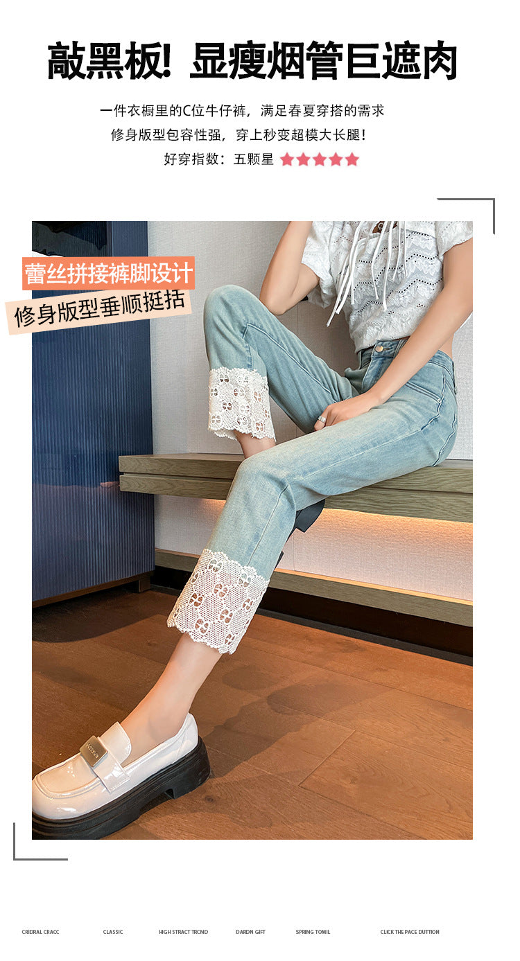 ins Women's Summer Mesh Straight Jeans2025New High-Waisted Slimming Elegant Petite Nine-Point Cigarette Pants