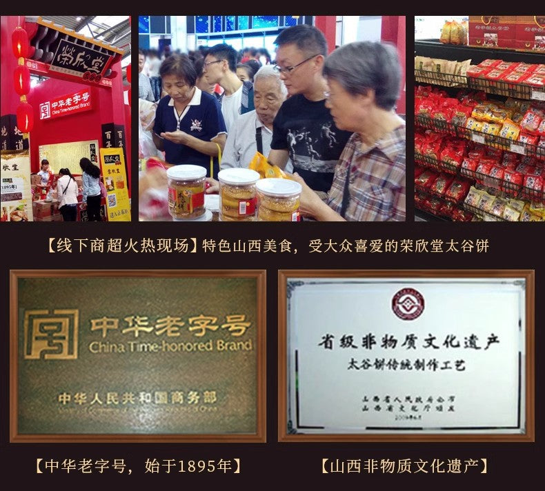 Rongxintang Taigu Cake2100g Specialty National Snacks Breakfast Traditional Leisure Snacks Handmade Pastries Whole Box