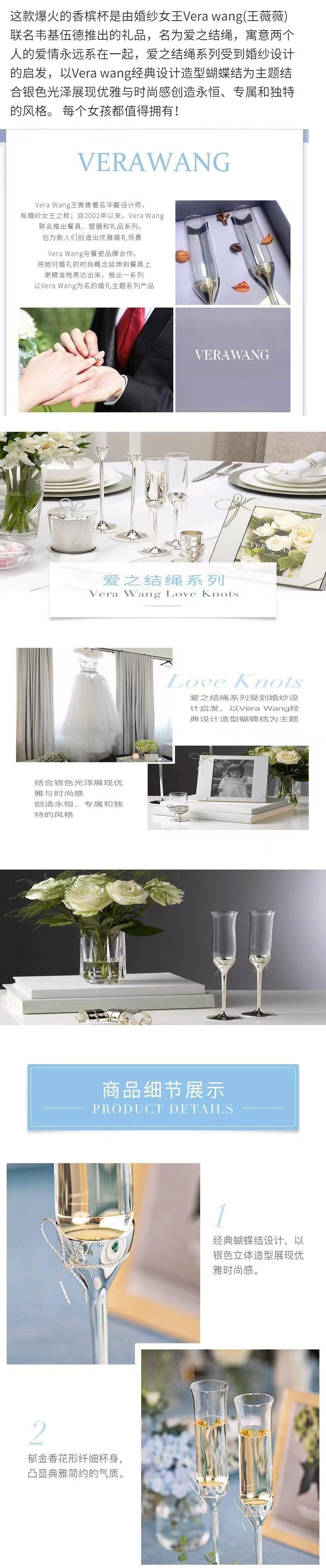 British Wang Weiwei Champagne Glass VeraWang Love Knot Rope Red Wine Pairing Goblet Wedding Gift Box