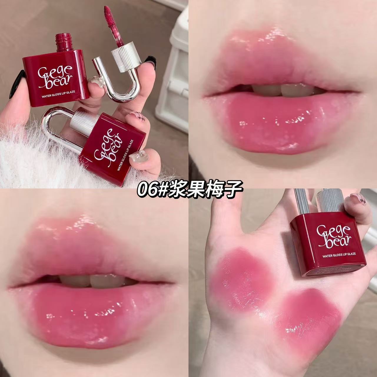 Gege bear Lock Heart Sweet Color Water Glossy Lip Glaze Moisturizing Mirror Color Pseudo-No-Makeup Cute Girl Affordable Lip Gloss