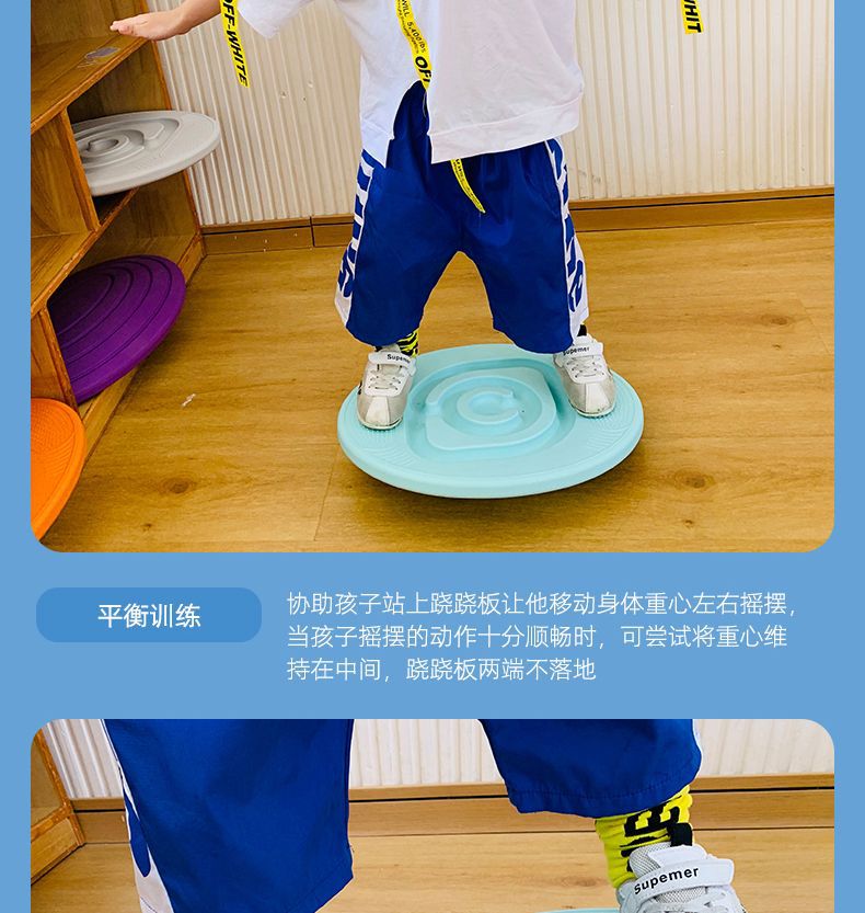 Children's Sensory Training Equipment Balance Board Home Seesaw Kindergarten Vestibular Exercise Balancer Outdoor Toy