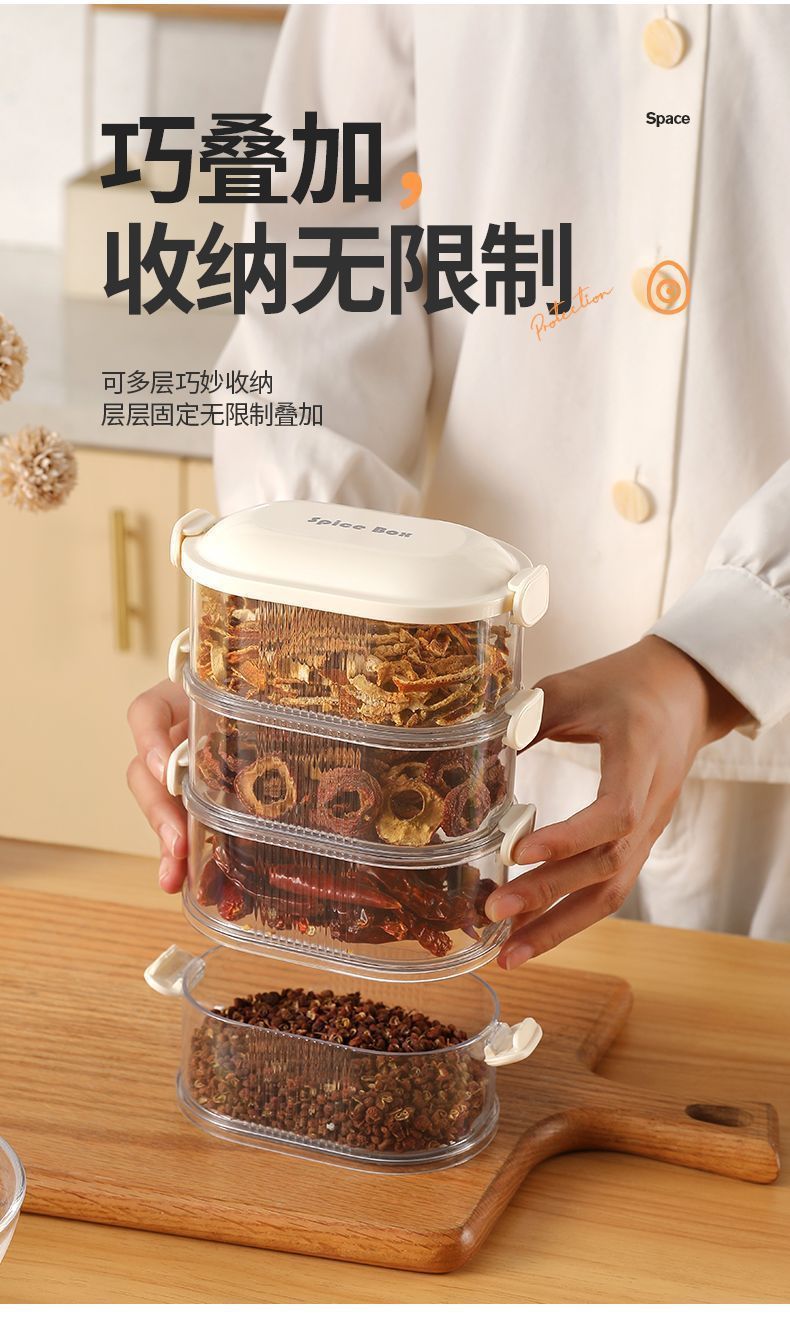 Spice Storage Box Seasoning Jar Box Household Kitchen High-end Sichuan Pepper Aniseed Seed Seasoning Food-grade Storage Box Sealed Jar