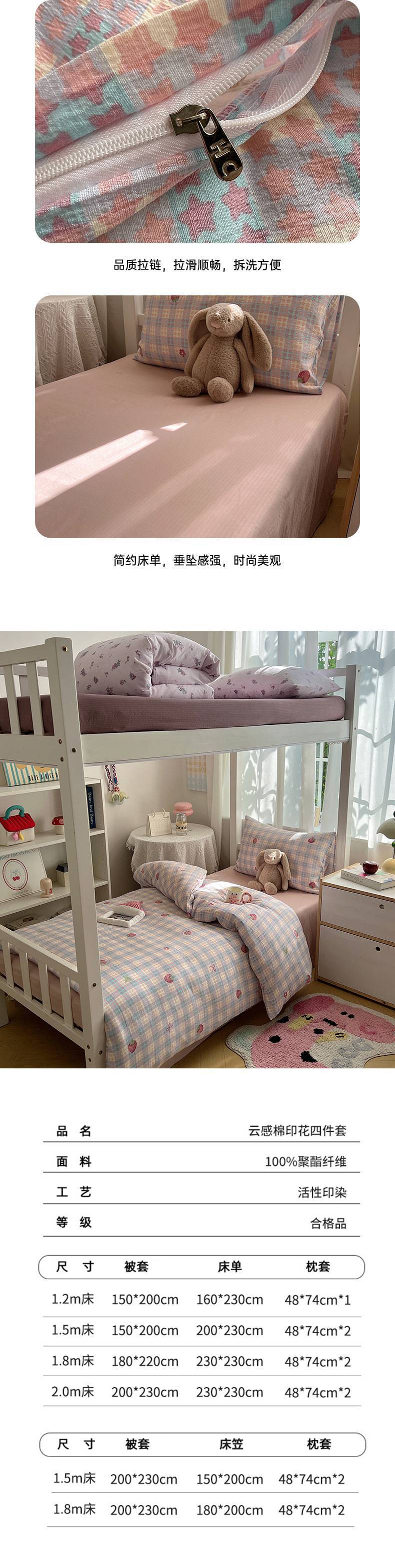 2025Hot-Selling Double-Layer Gauze Student Season Bed Single Quilt Cover Dormitory Dormitory Bunk Bed Three-Piece Set