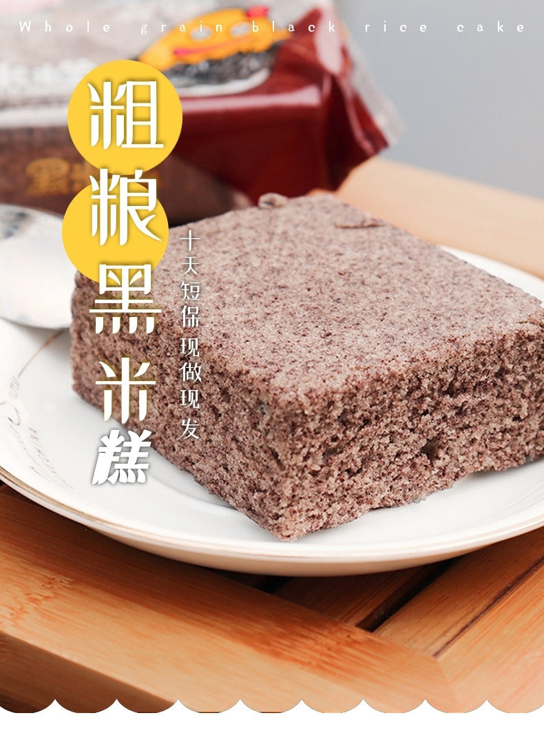 Source Factory Free Shipping for One Piece】Black Rice Cake Steamed Rice Cake Whole Grain Bread Pastry Nutritious Breakfast Individually Packaged