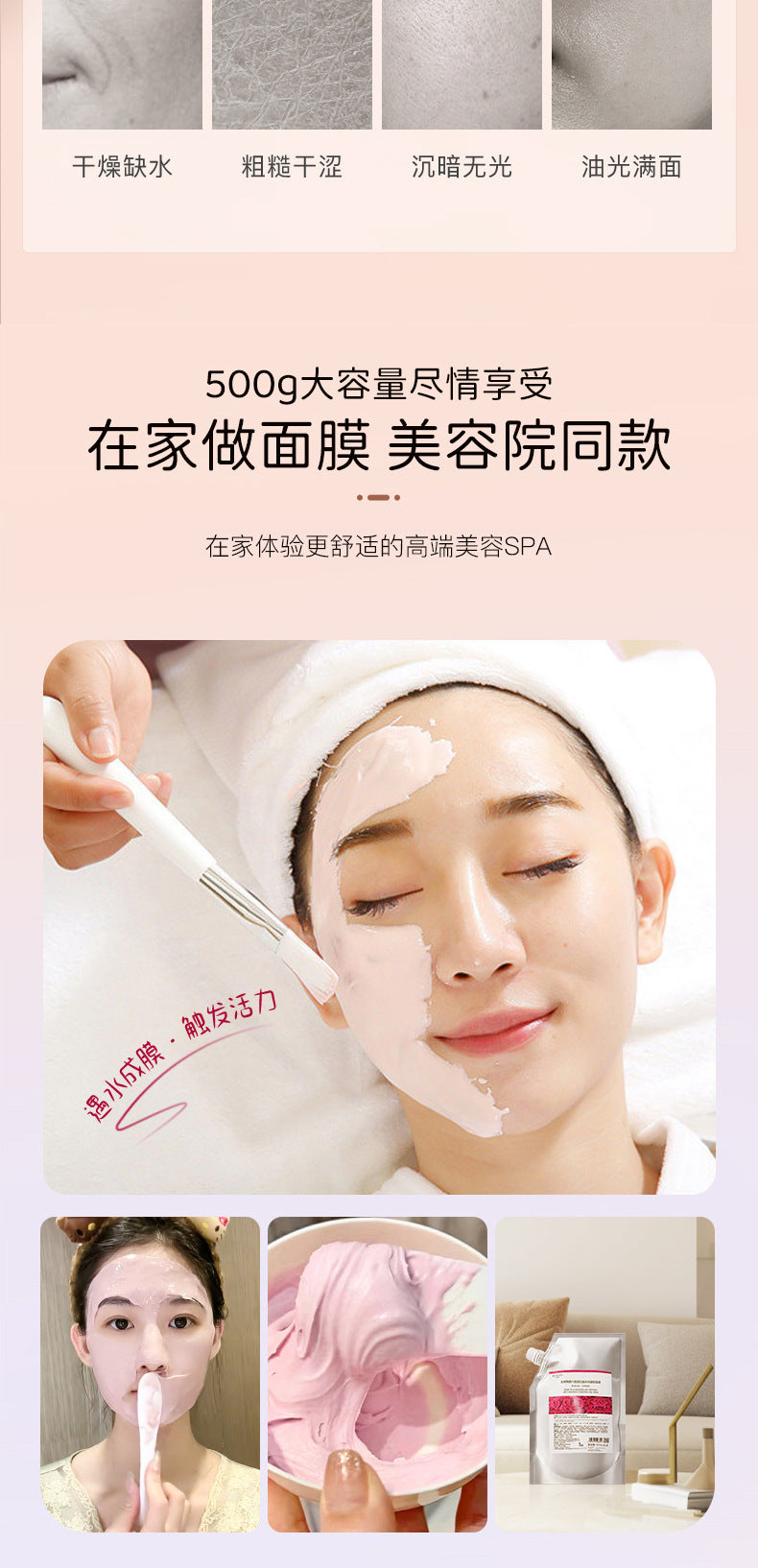Beauty Salon Hot-Selling Rose Soft Mask Gel Soft Mask Powder Hydrating Brightening Cleansing Pore Minimizing Peel-Off Mask