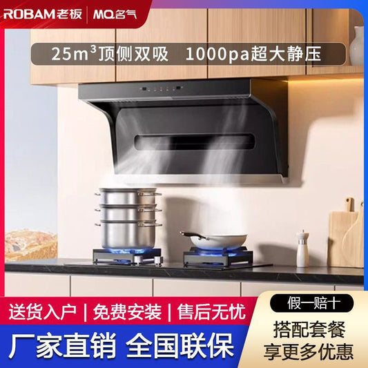 【Popular】The boss's reputation A5508Range Hood7Double Suction Household Kitchen with Top and Side Suction25Cube Suction Power