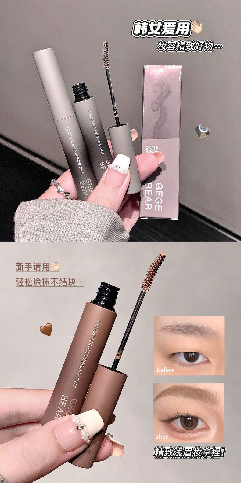 Gege Bear Cloud Mist Eyebrow Tint Defined and Natural Three-Dimensional Styling Korean Style Light Eyebrows Light Makeup Cross-Border Beauty Makeup