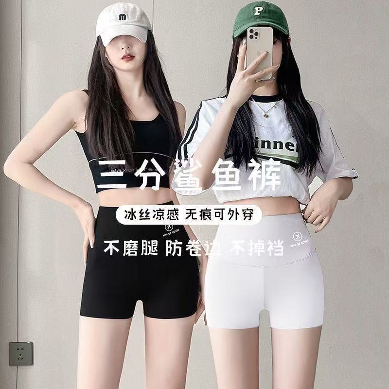 Anti-Exposure Base Yoga Shark Pants Safety Pants for Women, Summer Wear, Tummy Control, Hip Lift, Ice Silk Three-Five Shorts Wholesale