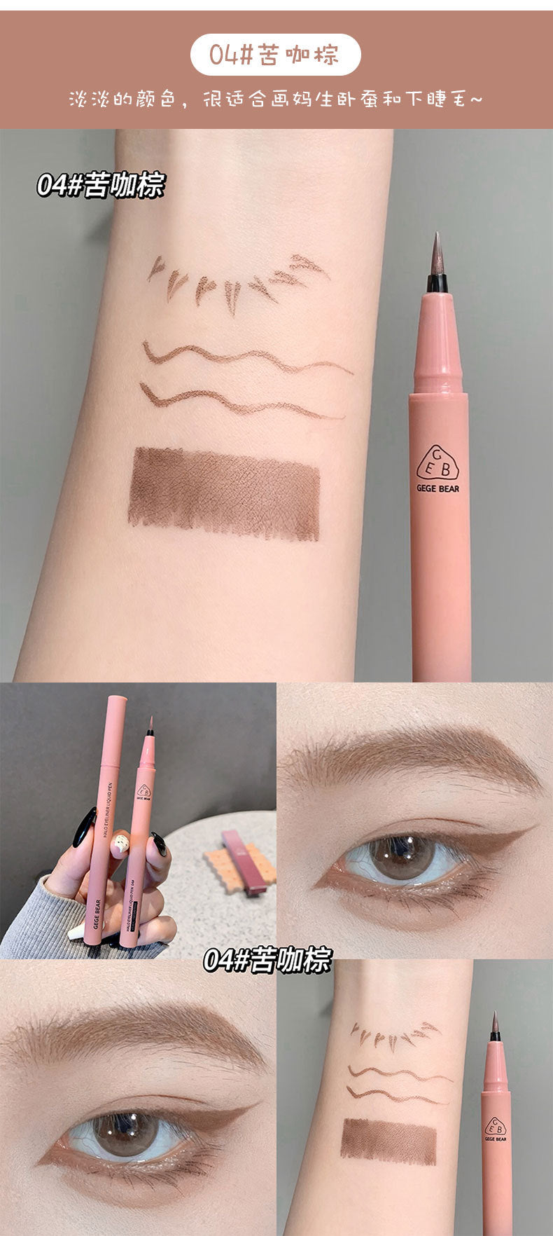 Gege Bear Halo Liquid Eyeliner Pen Colorful Eye Contouring Long-lasting Smooth Ultra-fine Cross-border Makeup