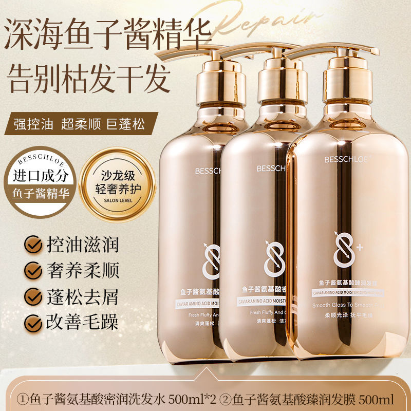 Caviar Ginseng Shampoo Oil Control Volumizing Moisturizing Anti-Dandruff Smooth Refreshing Fragrant Body Wash Hair Care High Crown