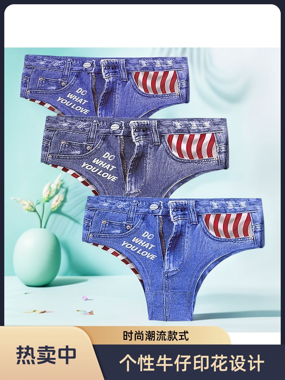 Anti-Exposure Women's Sexy Underwear Milk Silk Printed Cotton Crotch Women's Shorts Quick-Dry Summer Thin Denim Briefs