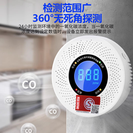 Carbon Monoxide Alarm Household Indoor Coal Smoke Honeycomb Coal Coal Stove Leakage Poisoning co Gas Detector