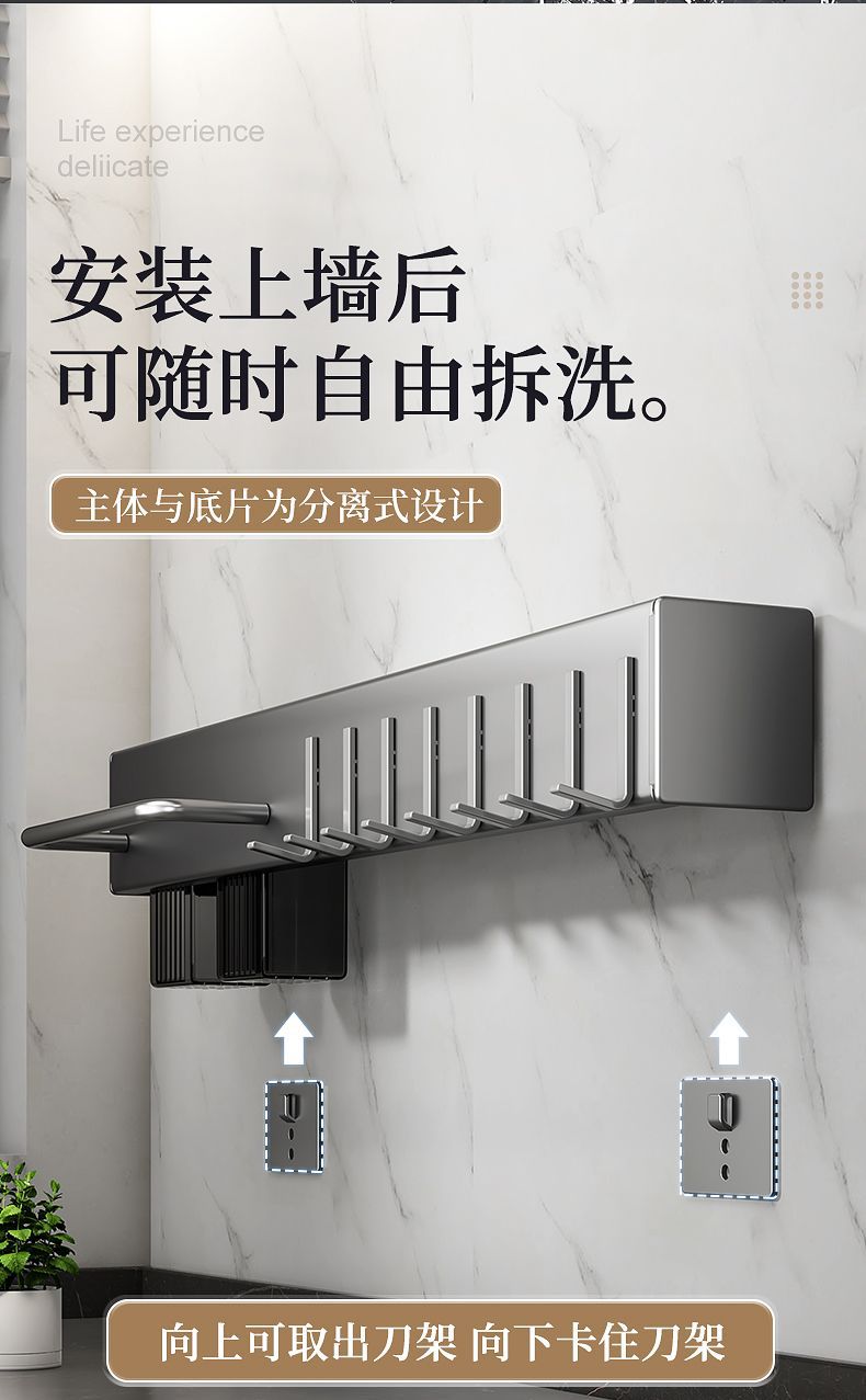 No-Drill Durable Knife Holder Kitchen Storage Rack Kitchen Supplies Multi-Functional Wall-Mounted Chopstick Holder Knife Organizer