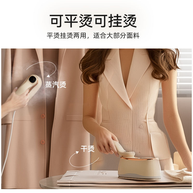 Steam Garment Steamer Household Small Ironing Machine Portable Handheld Steam Iron